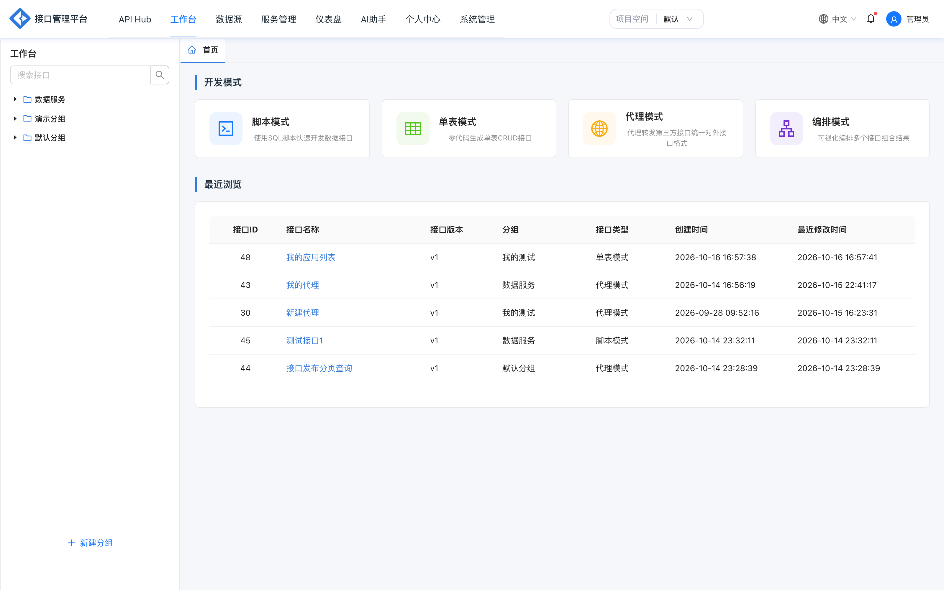工作台