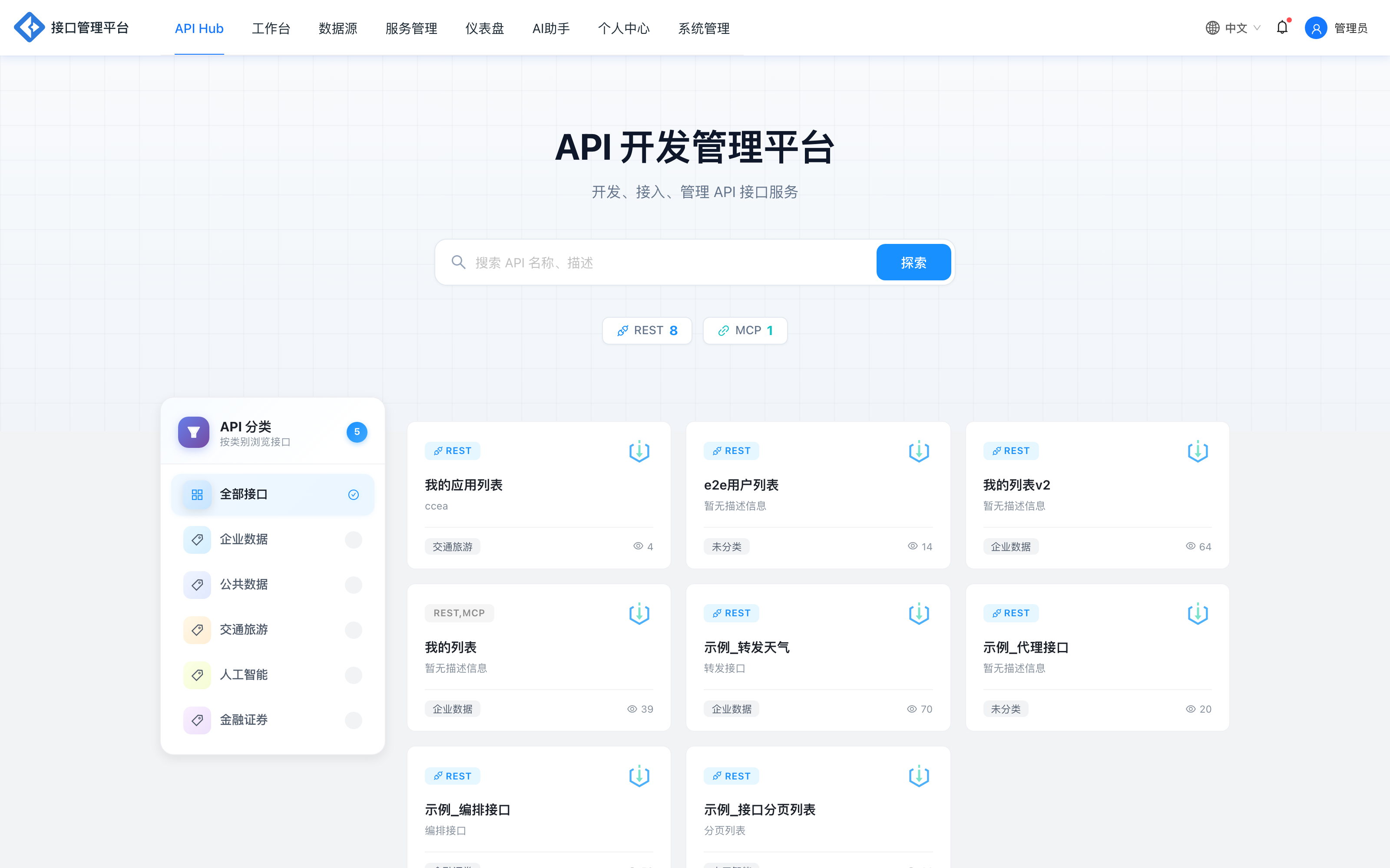 API Hub
